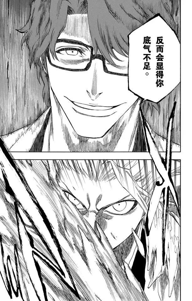第170话 催眠的终结2[被激怒者]0