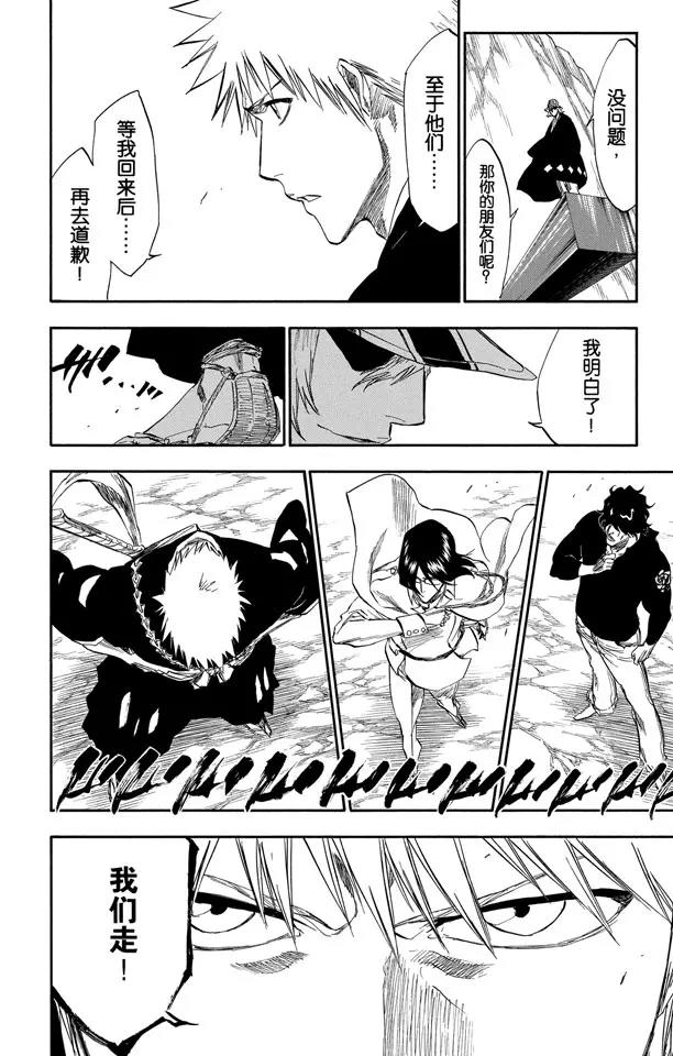 第240话 再生3