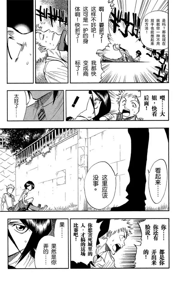 第44话 觉醒[面对威胁]0