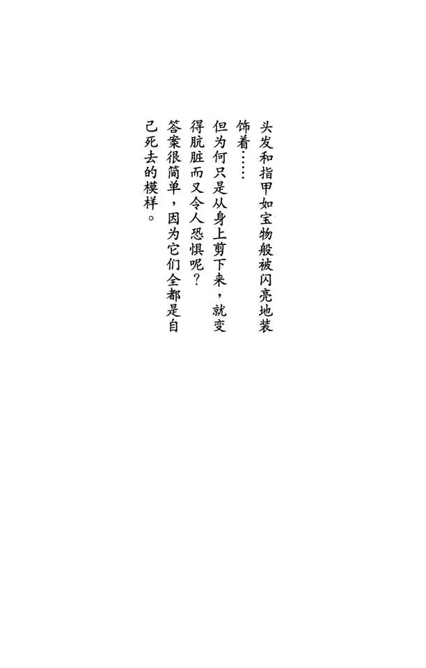 第252话 反驳男爵的讲座2