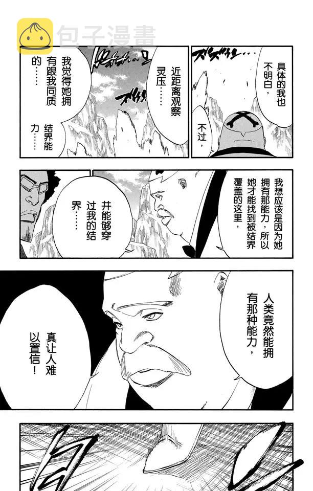 第226话 心之权力2