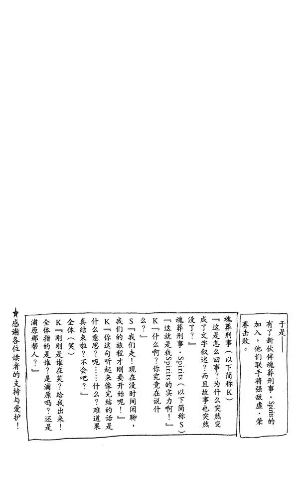 第278话 为战斗而治疗4