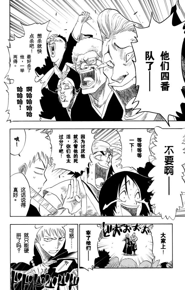 第93话 向着星星起航3