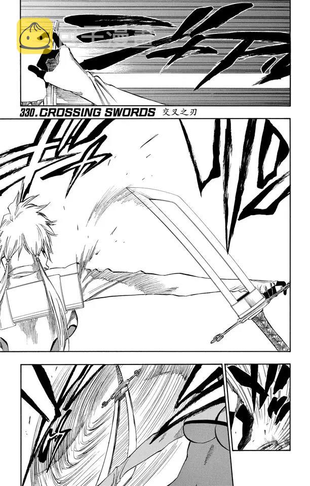 第330话 交叉之刃0