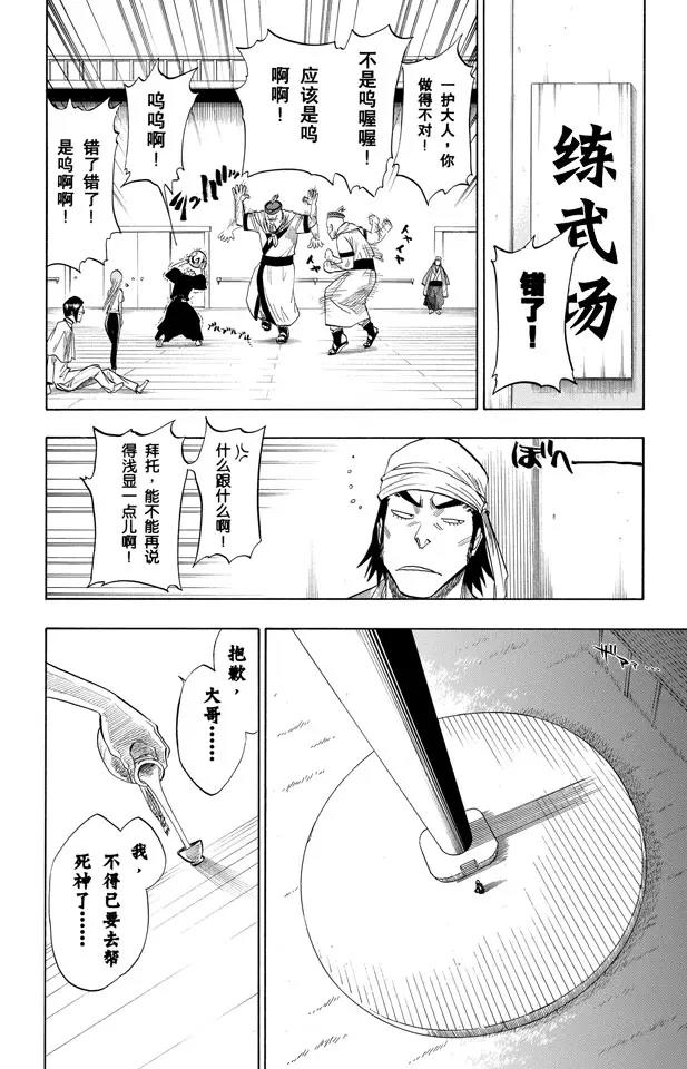 第80话 流星计划3