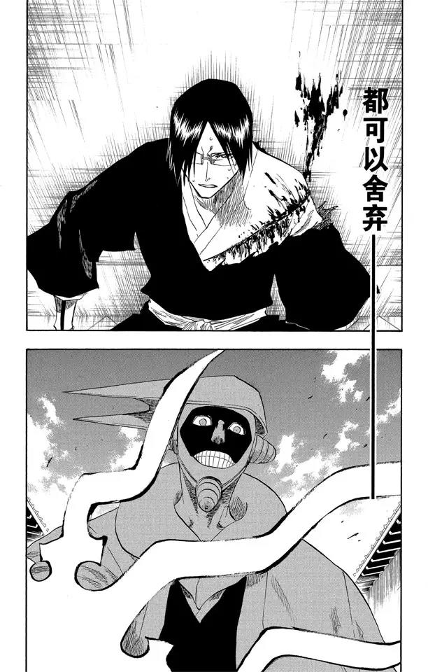 第123话 赌上我的尊严1