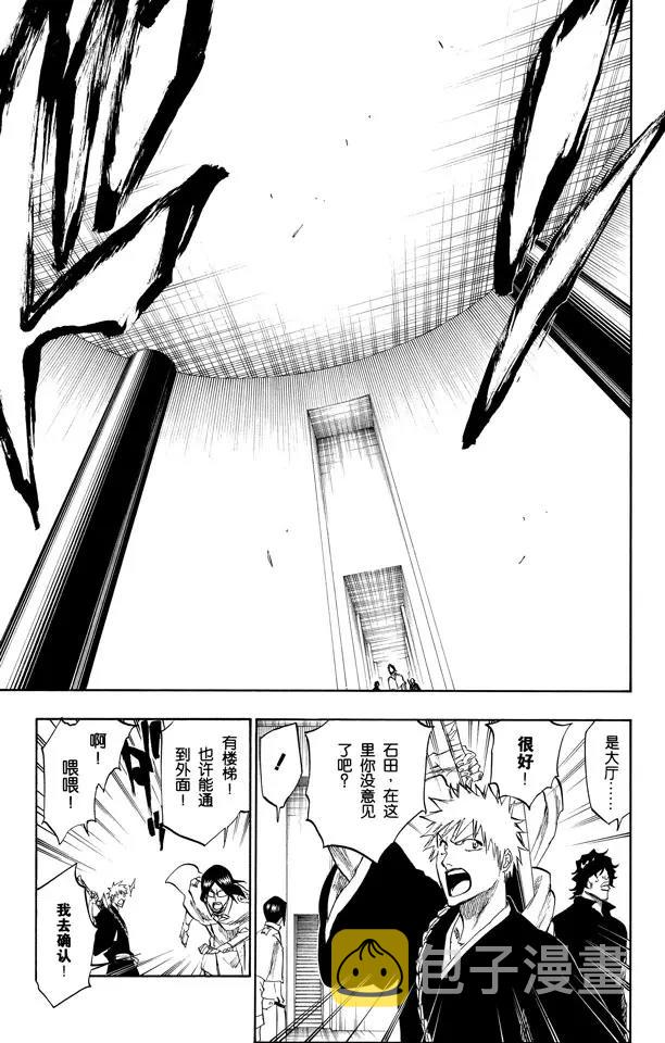 第242话 燃烧的两个人2