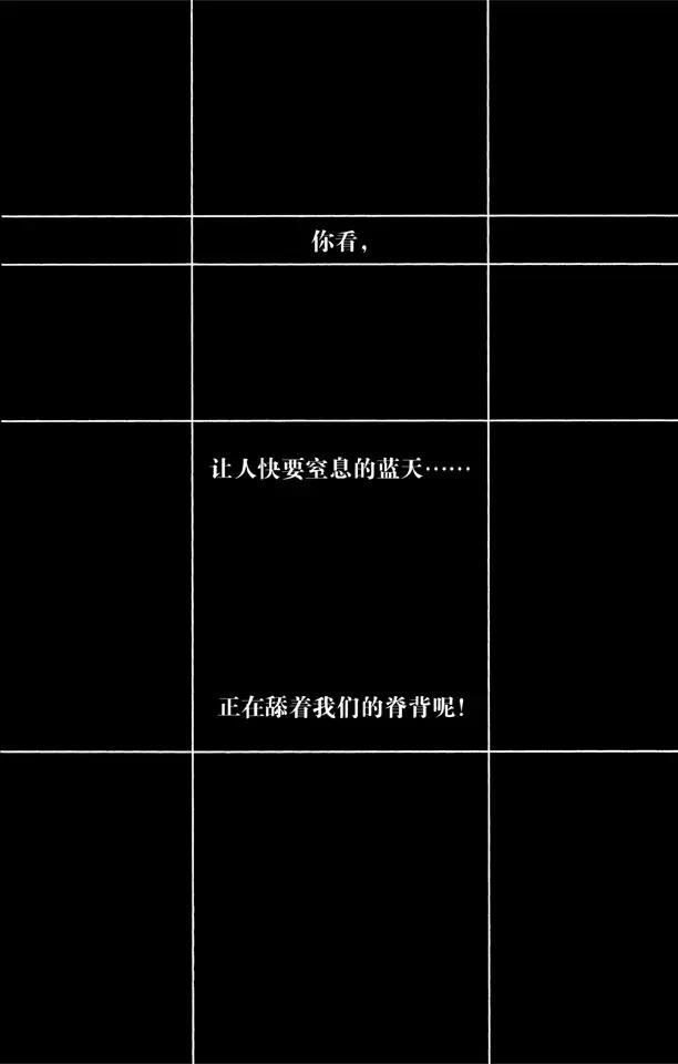 第32话 英雄一直与我同在吗？2