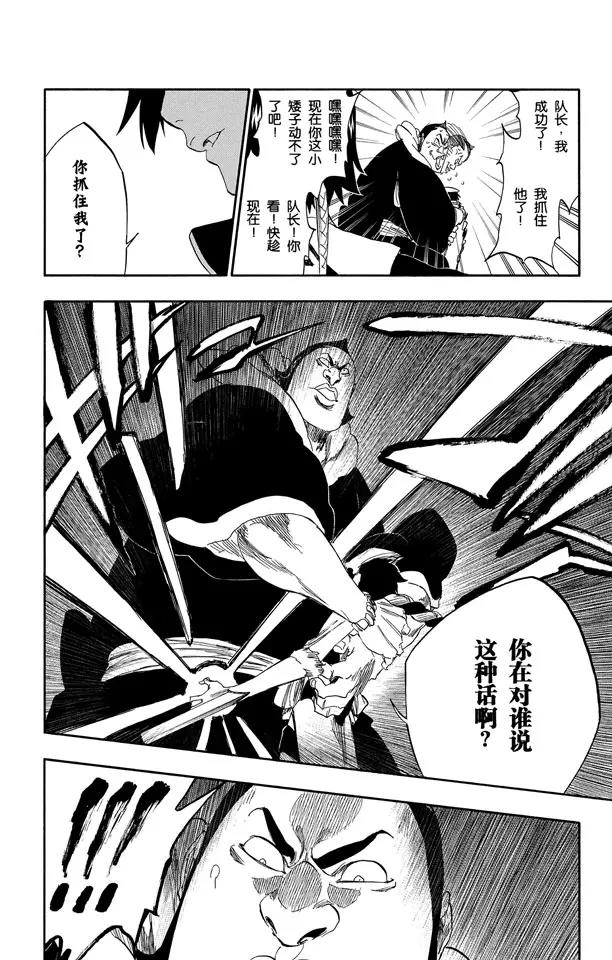 第332话 毒刺1