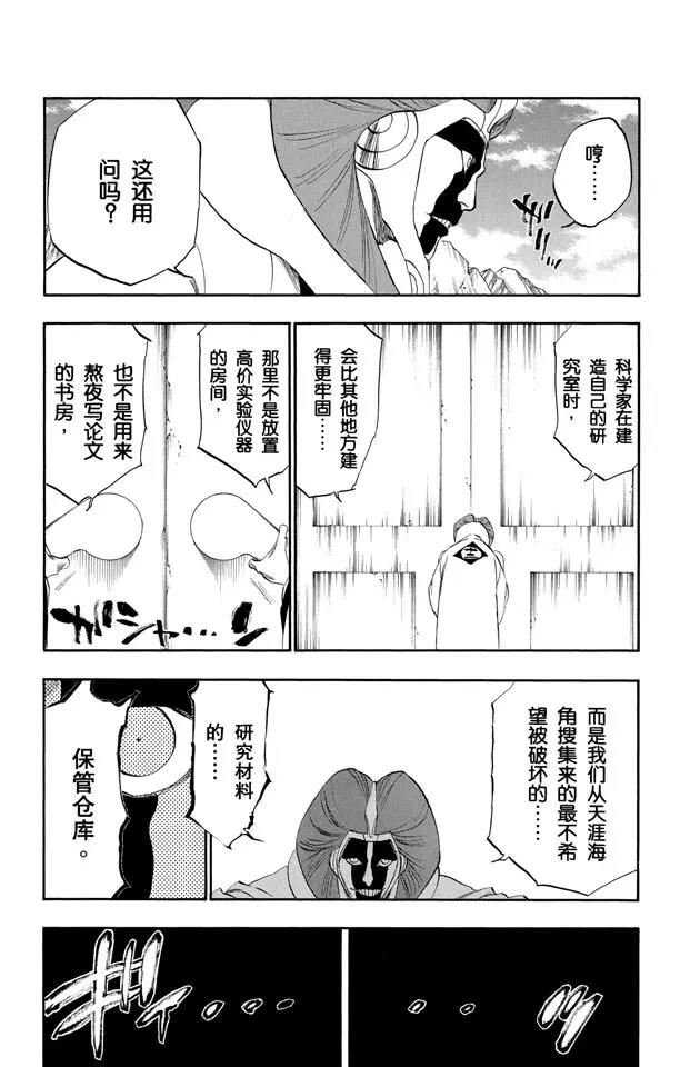 第306话 不完美是好的0