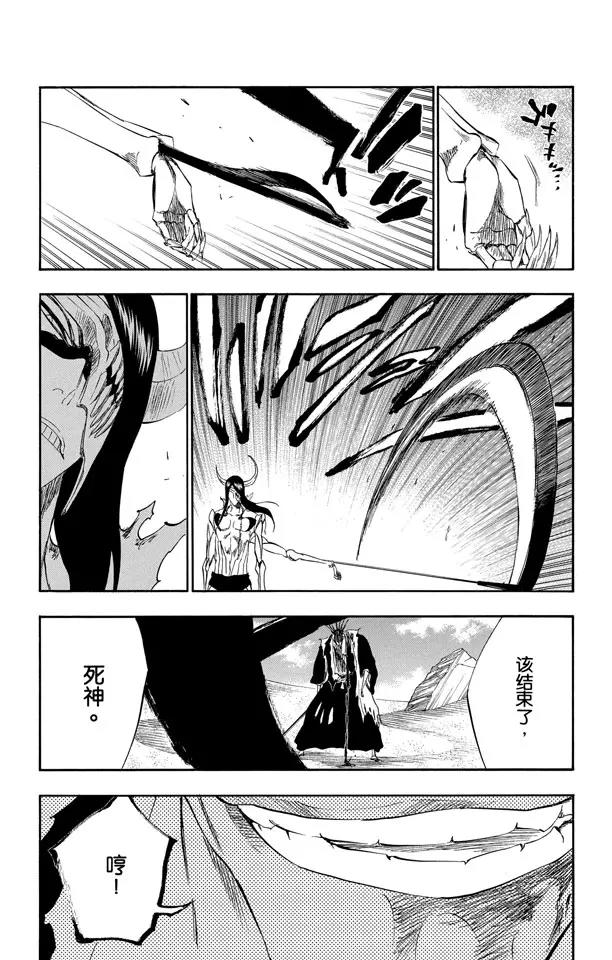 第311话 不死之身42