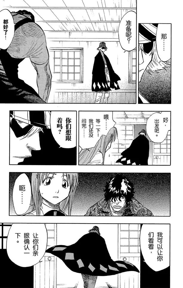 第45话 意图所指2