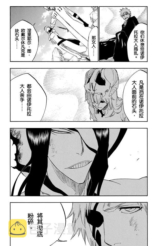 第294话 如果你称我为野兽，我便如暴风般杀了你2