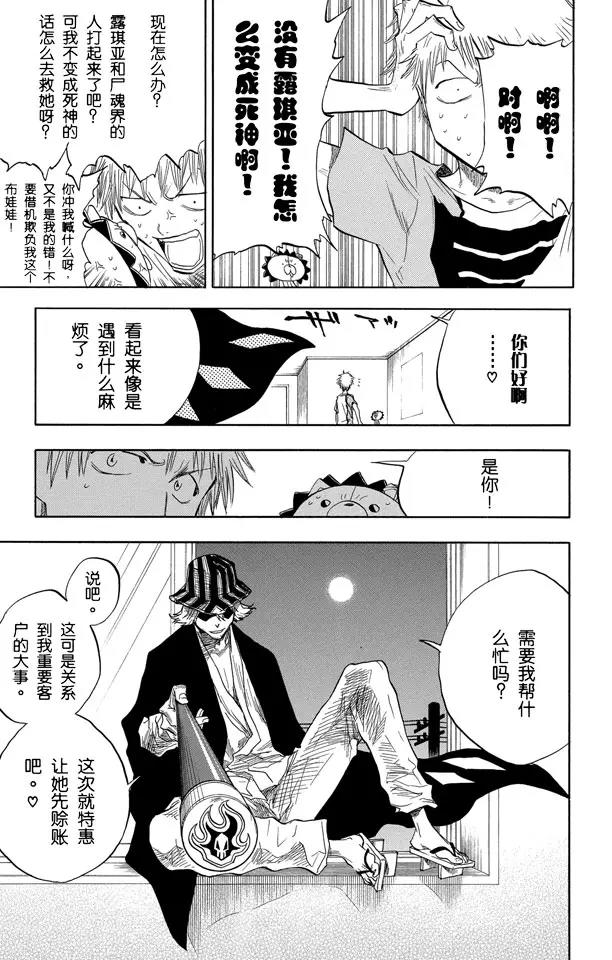 第53话 你好，我会打败你0
