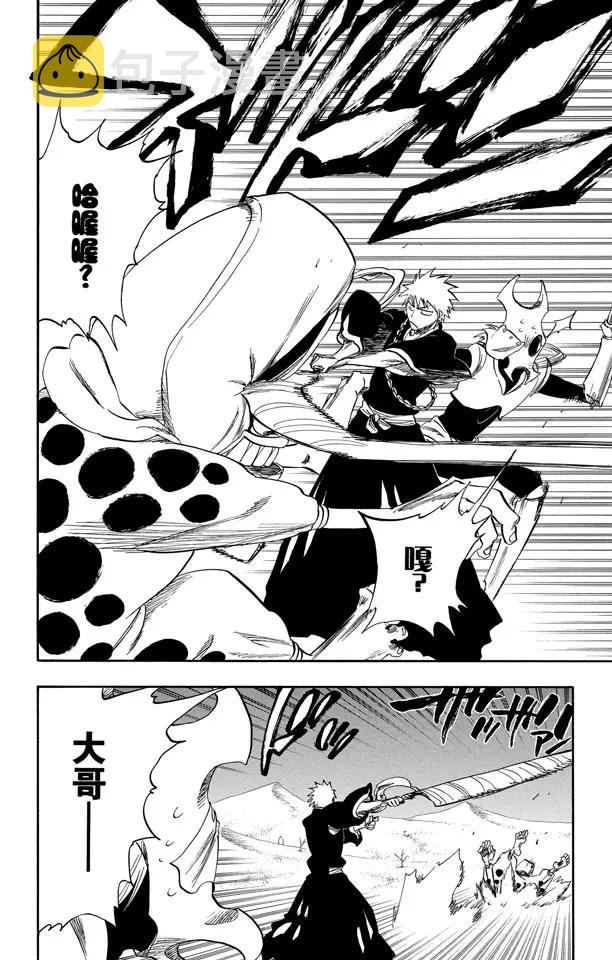 第246话 大漠兄妹1