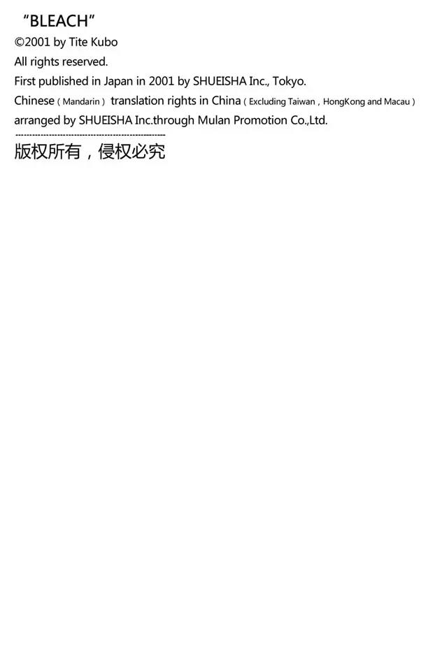 第123话 赌上我的尊严0