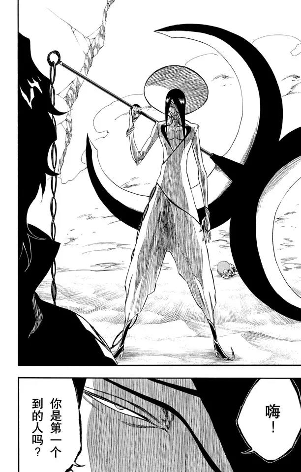 第261话 恶魔的左臂1