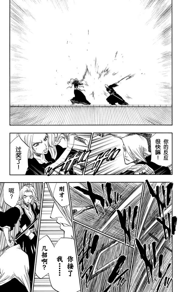 第169话 催眠的终结2