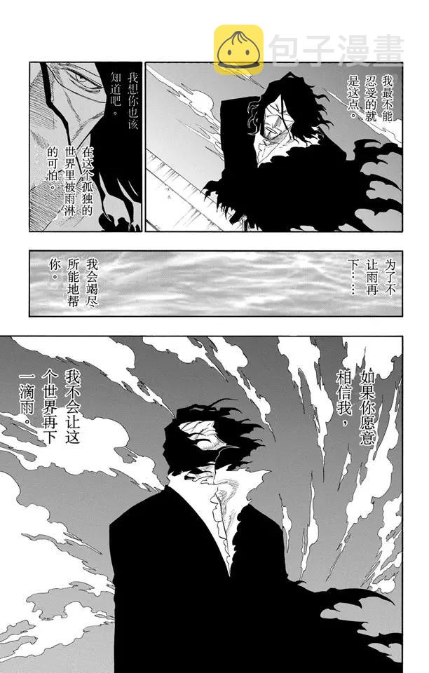 第112话 不死之身2 [复活&狂热]2