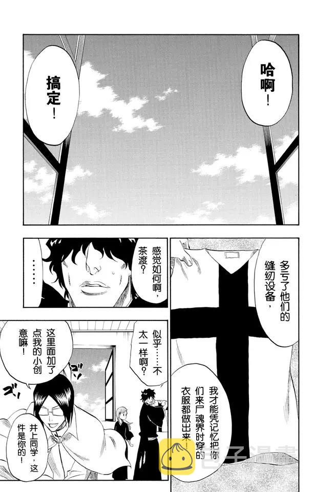 第180话 一些琐事4