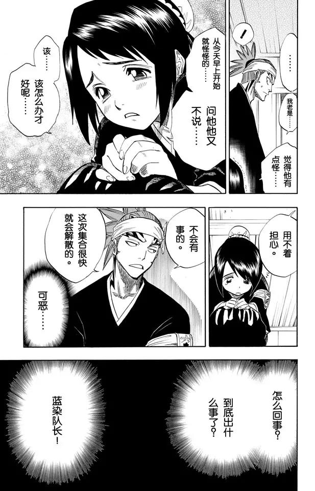 第80话 流星计划2