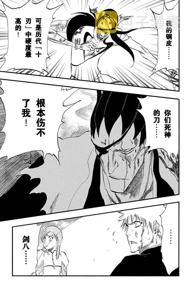 第306话 不完美是好的4