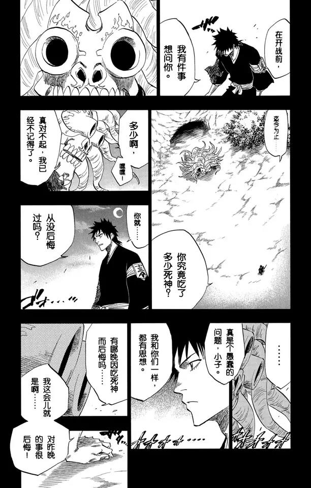 第135话 雨中的回忆2 op.3 “为黑夜所染”4