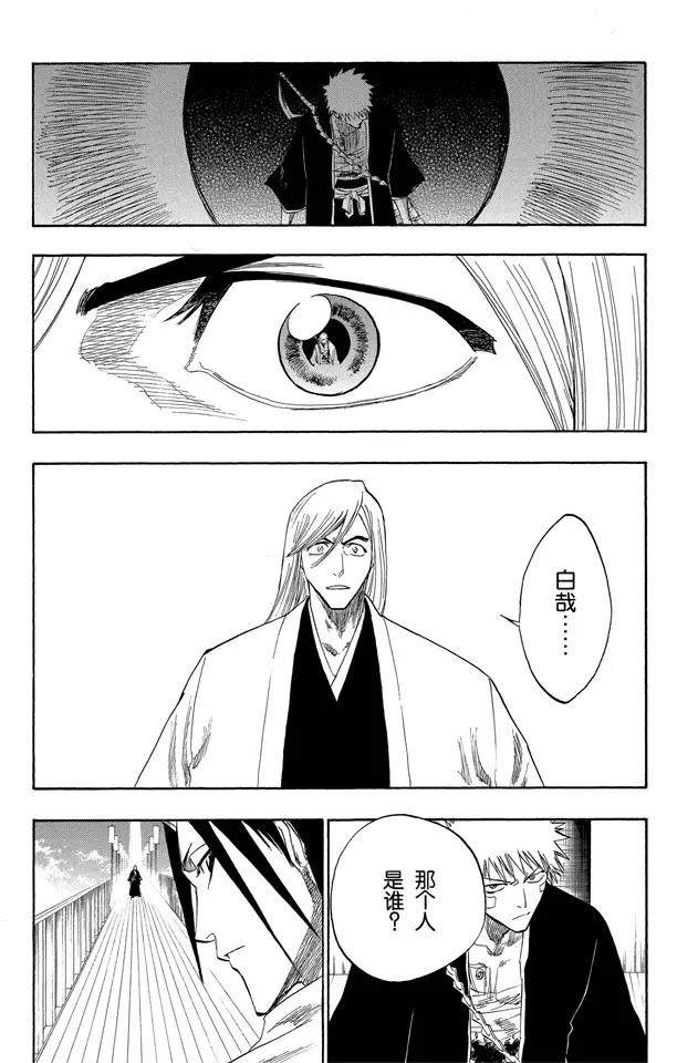 第117话 幸存者2 [否定阴影]4