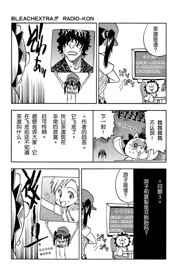 第61话 测验2：绝望的深坑0