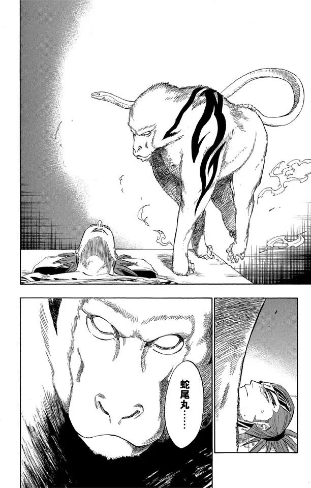 第118话 非凡的标记1