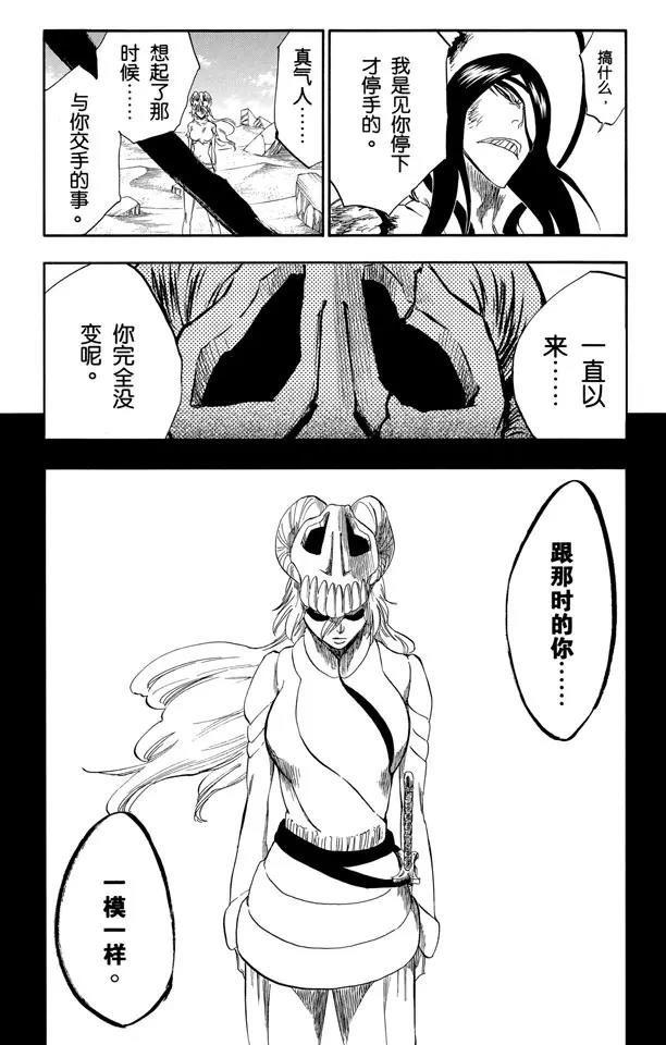 第293话 主张团结0