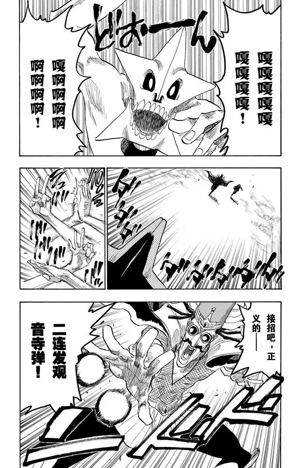 第88.5 空座的超级英雄们2