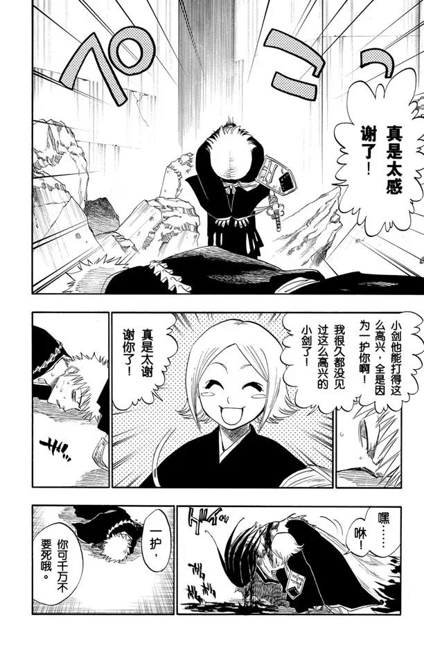 第114话 关于逐渐瓦解的世界的一切1