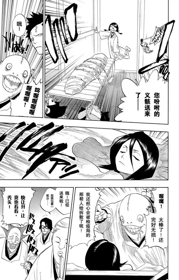 第69话 二十五点集合2