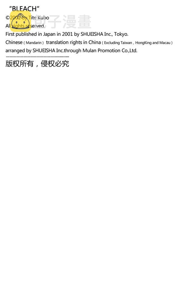 第314话 属于绑架的夜晚0