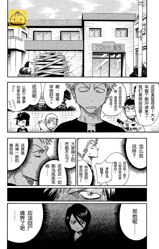 第2话 始发者3