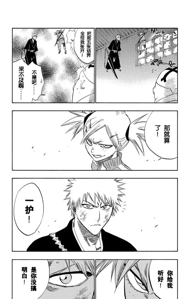 第215话 将你的神拖出来0