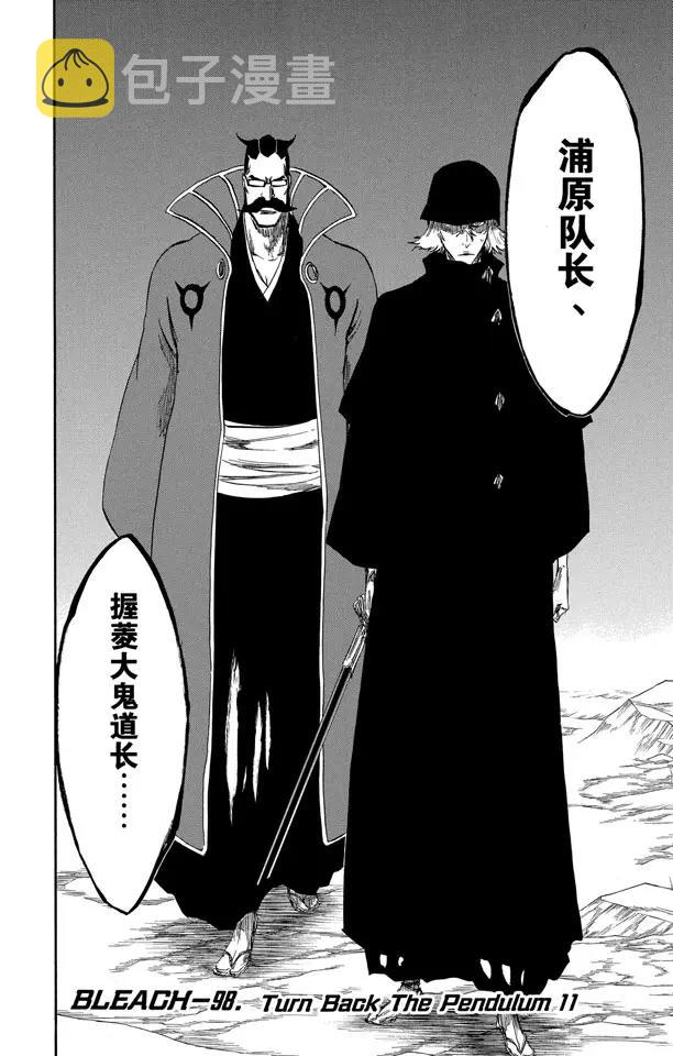 番外17 荡回的钟摆111