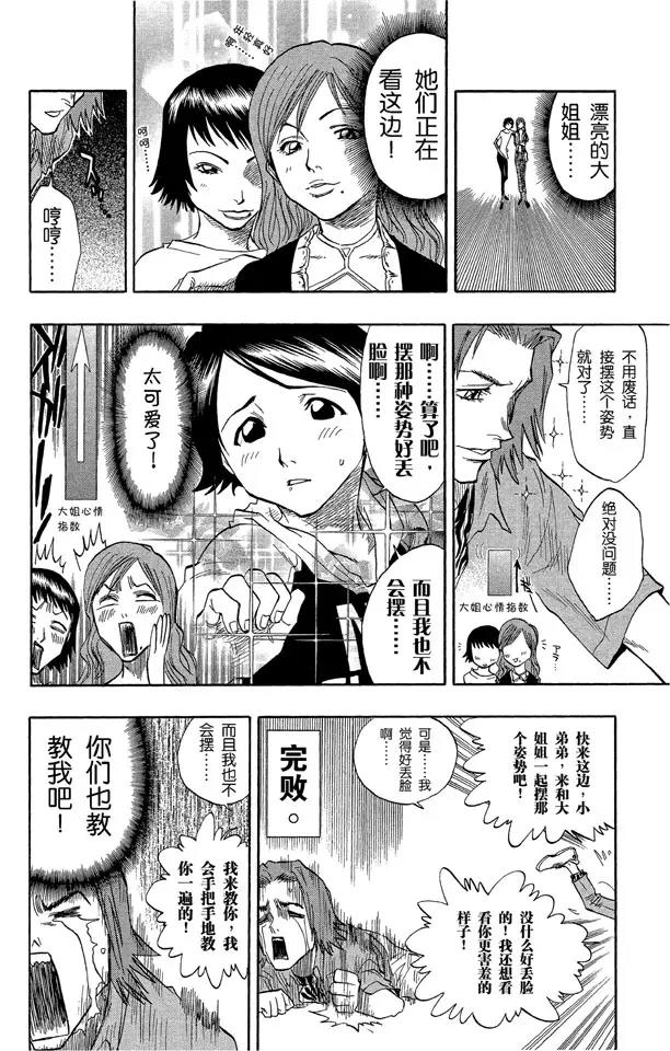 第28话 共鸣的征兆1