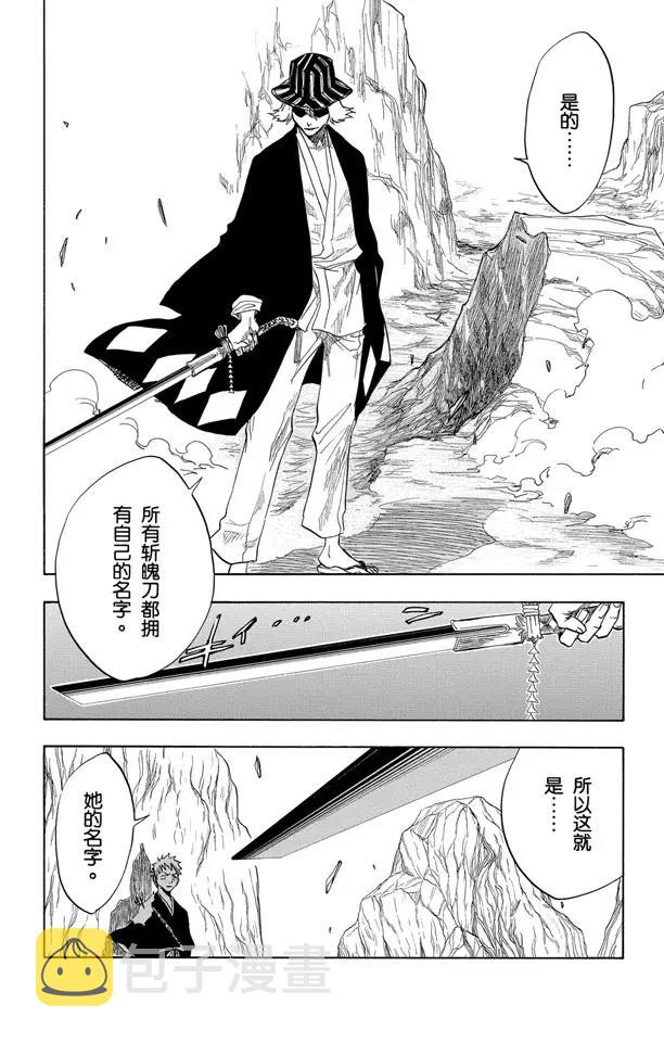 第66话 刀锋与我1