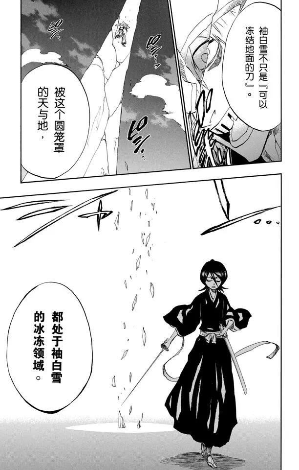 第201话 风雪之困2