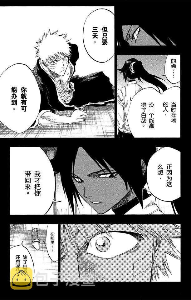 第120话 与手榴弹握手4