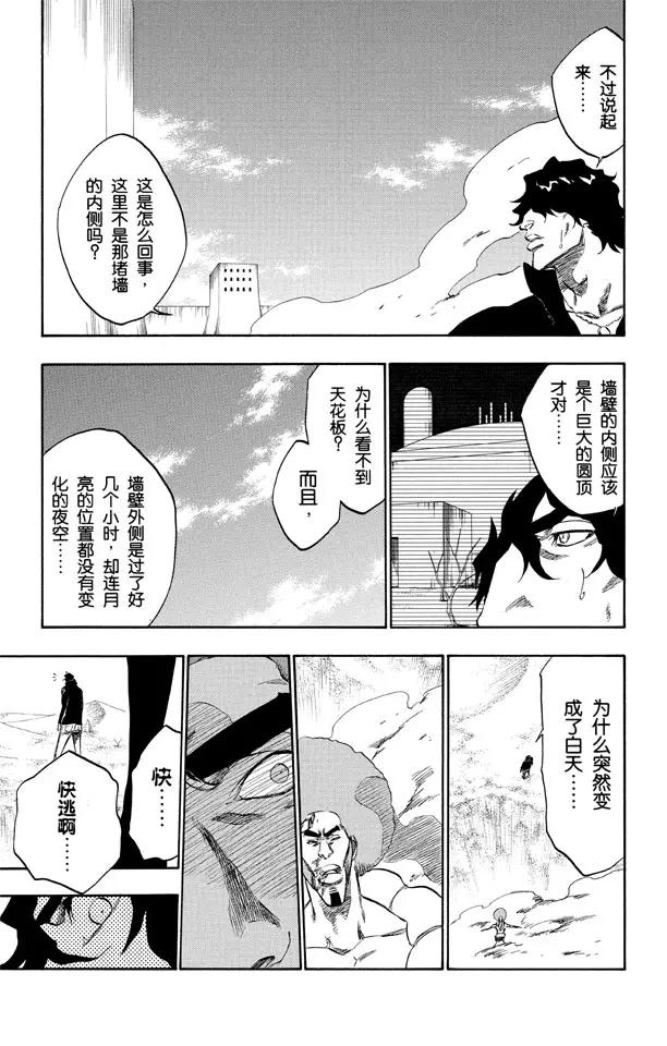 第261话 恶魔的左臂0