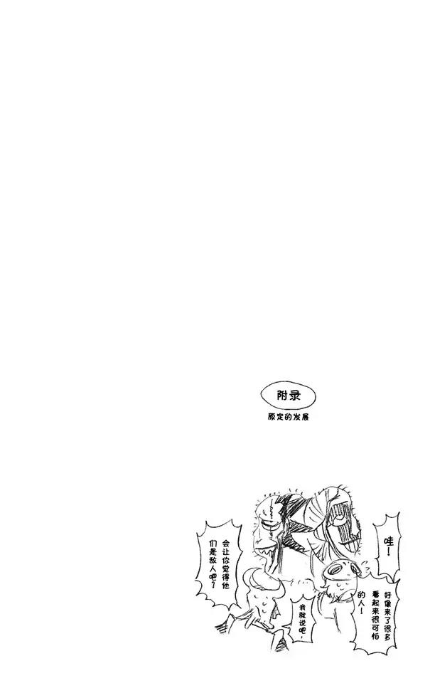 第305话 凤凰涅槃0