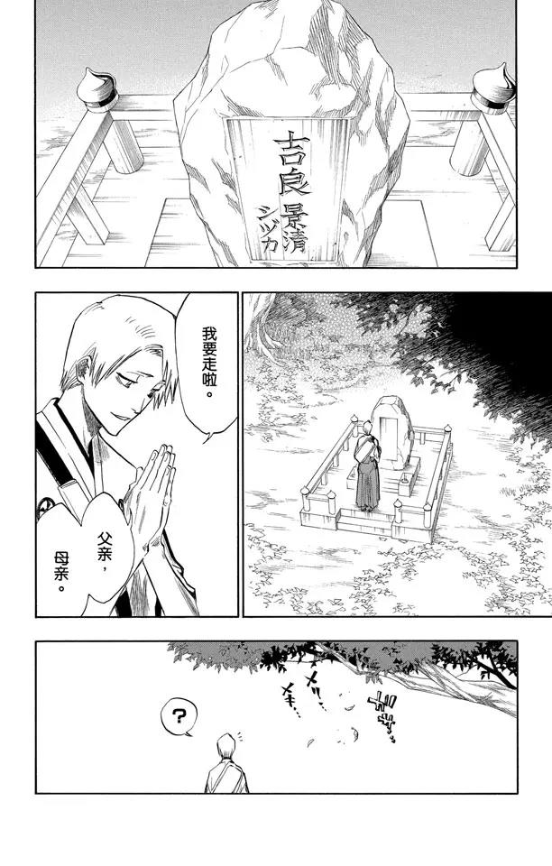 番外2 为逝去星星响的前奏曲3