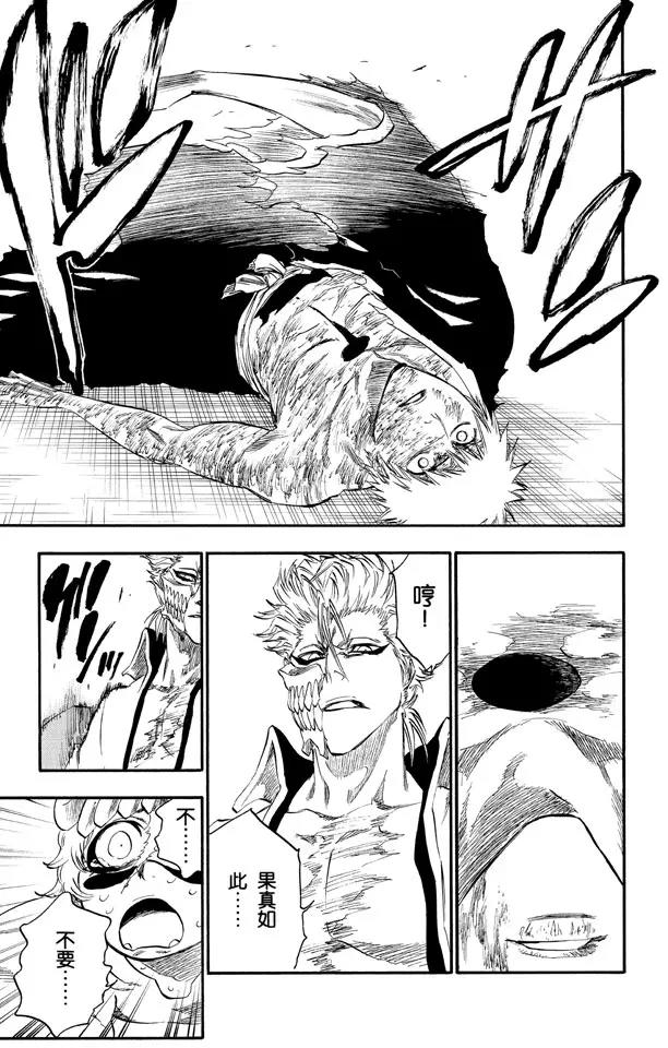 第277话 一致的侵蚀2