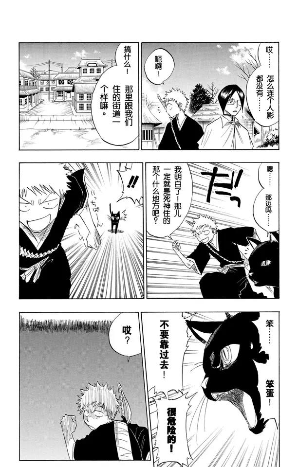 第71话 入侵者2