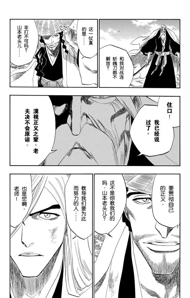 第155话 助人为乐/后生可畏1