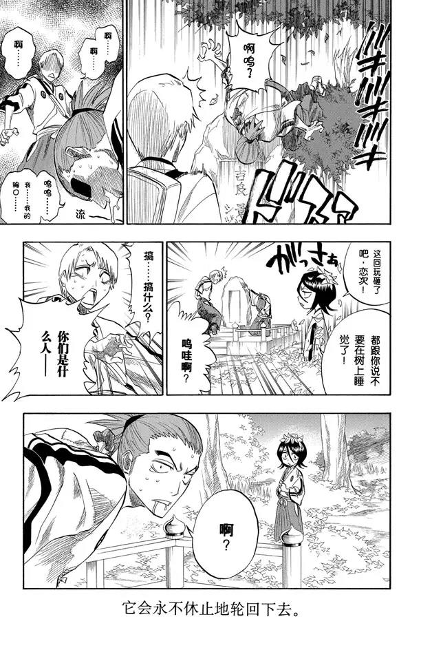 番外2 为逝去星星响的前奏曲4