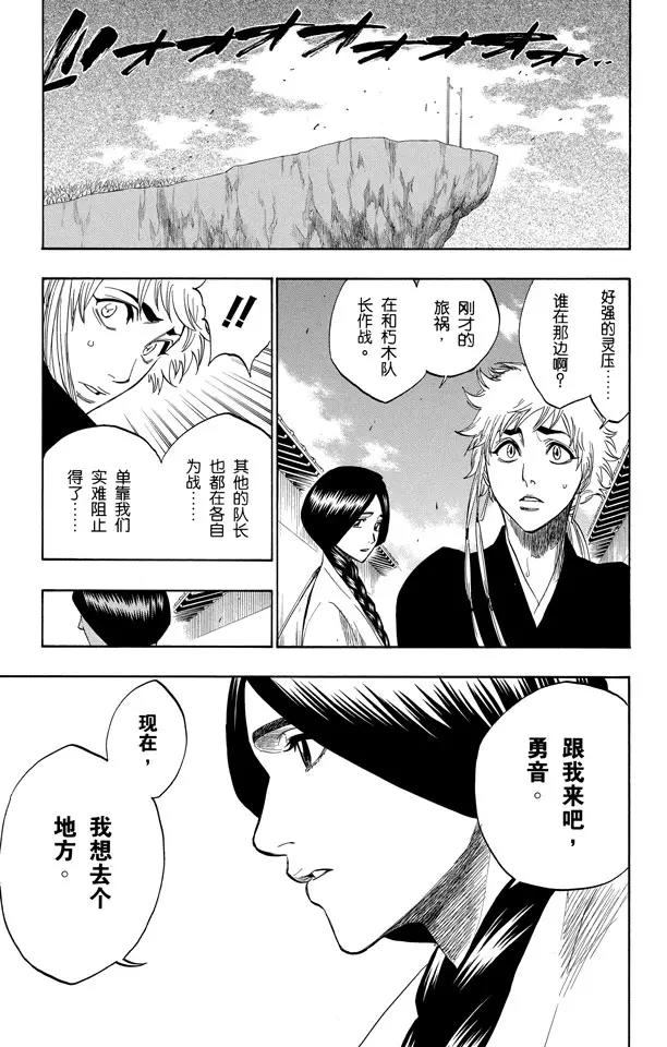 第154话 瞬神4